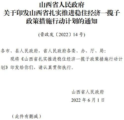 投運(yùn)10GW以上！山西省推進(jìn)第一批風(fēng)電光伏基地建設(shè)