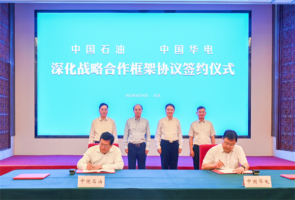 中國華電分別與中國石油、中國海油簽署戰(zhàn)略合作協(xié)議