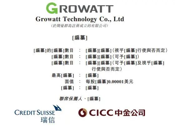 集資或高達5億美元！古瑞瓦特沖擊港交所IPO！