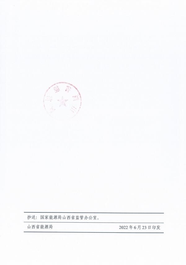 確保2022年新增新能源裝機(jī)1000萬(wàn)千瓦！山西能源局印發(fā)《關(guān)于進(jìn)一步加快推進(jìn)風(fēng)電光伏發(fā)電項(xiàng)目建設(shè)的通知》