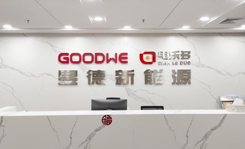 電樂多與五凌電力達成合作，攜手深耕戶用光伏領域