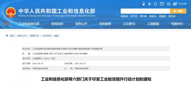 六部委：推動(dòng)創(chuàng)新“光伏+”模式，推進(jìn)光伏發(fā)電多元布局