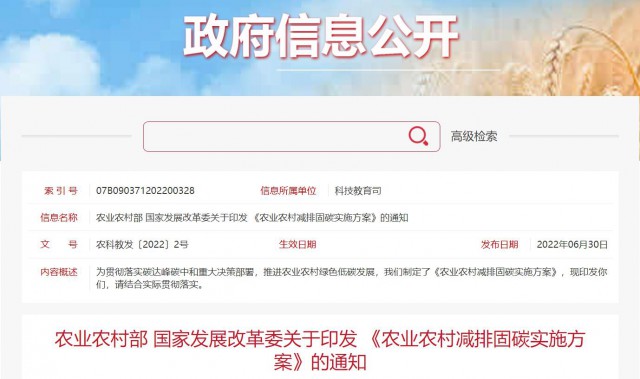 兩部委：因地制宜推廣太陽(yáng)能、風(fēng)能等綠色用能模式，增加農(nóng)村地區(qū)清潔能源供應(yīng)！