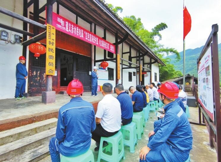 貴州遵義供電局鞏固拓展黨史學(xué)習(xí)教育成果，賡續(xù)紅色血脈為群眾辦實(shí)事