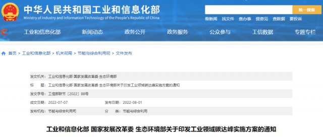工信部：加快分布式光伏、分散式風電等一體化系統(tǒng)開發(fā)運行，促進就近大規(guī)模高比例消納可再生能源