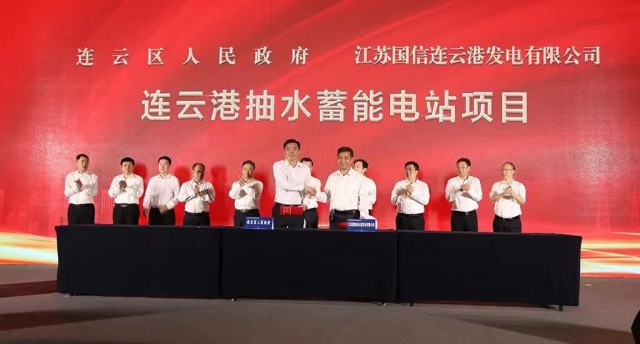 江蘇國信、中核、中電建與連云港簽約2GW海上風(fēng)電+2GW灘涂光伏+1.2GW抽水蓄能項(xiàng)目！
