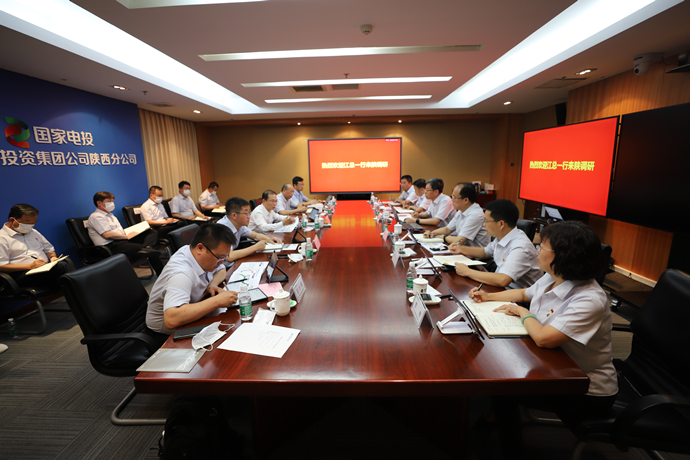 國家電投總經(jīng)理、黨組副書記江毅到陜西分公司調(diào)研