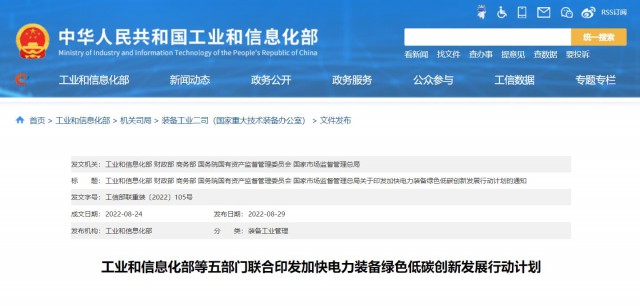 五部門：重點(diǎn)推動(dòng)TOPCon、HJT、IBC等晶體硅太陽能電池技術(shù)和鈣鈦礦、疊層電池組件技術(shù)產(chǎn)業(yè)化