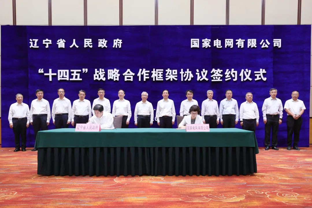 國家電網公司董事長、黨組書記辛保安與遼寧省委書記張國清、省長李樂成會談
