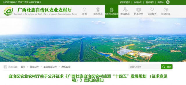 廣西：重點打造太陽能路燈、分布式光伏、光伏農(nóng)業(yè)為主的太陽能綜合示范村