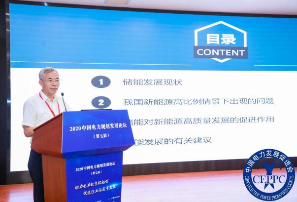 嘉賓議程公布，2022中國電力規(guī)劃發(fā)展論壇報名從速！和院士行業(yè)領(lǐng)導(dǎo)面對面交流！