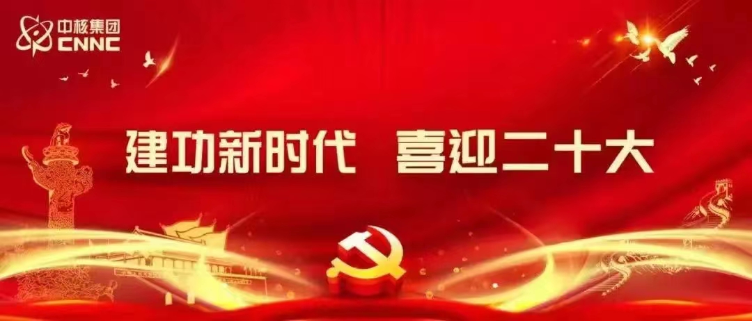 中核集團人事任免：涉及3位董事長，1名總經(jīng)理