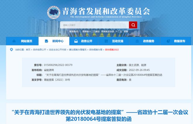 青海省發(fā)改委：2025年光伏將達到59GW，打造世界領(lǐng)先光伏發(fā)電基地