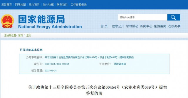 國家能源局：積極支持農(nóng)光互補、草光互補等光伏發(fā)電復(fù)合開發(fā)利用模式