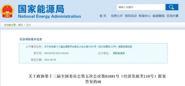 國家能源局：加快推進(jìn)戶用光伏電力納入綠電、綠證、碳排放權(quán)交易市場