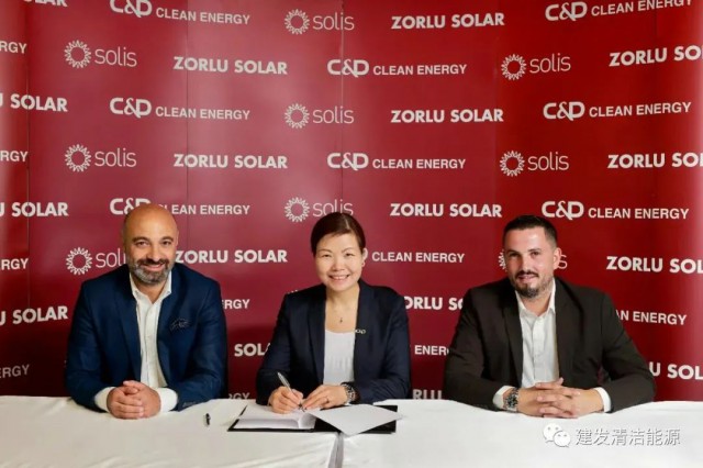 900MW！建發(fā)清潔能源簽訂逆變器供應(yīng)鏈合作協(xié)議