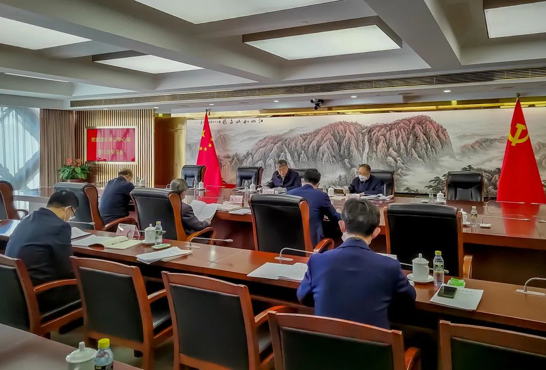 國家能源集團黨組理論學(xué)習(xí)中心組召開專題學(xué)習(xí)會