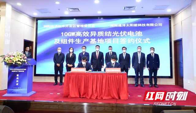 108億元！10GW異質(zhì)結(jié)電池項目簽約湖南