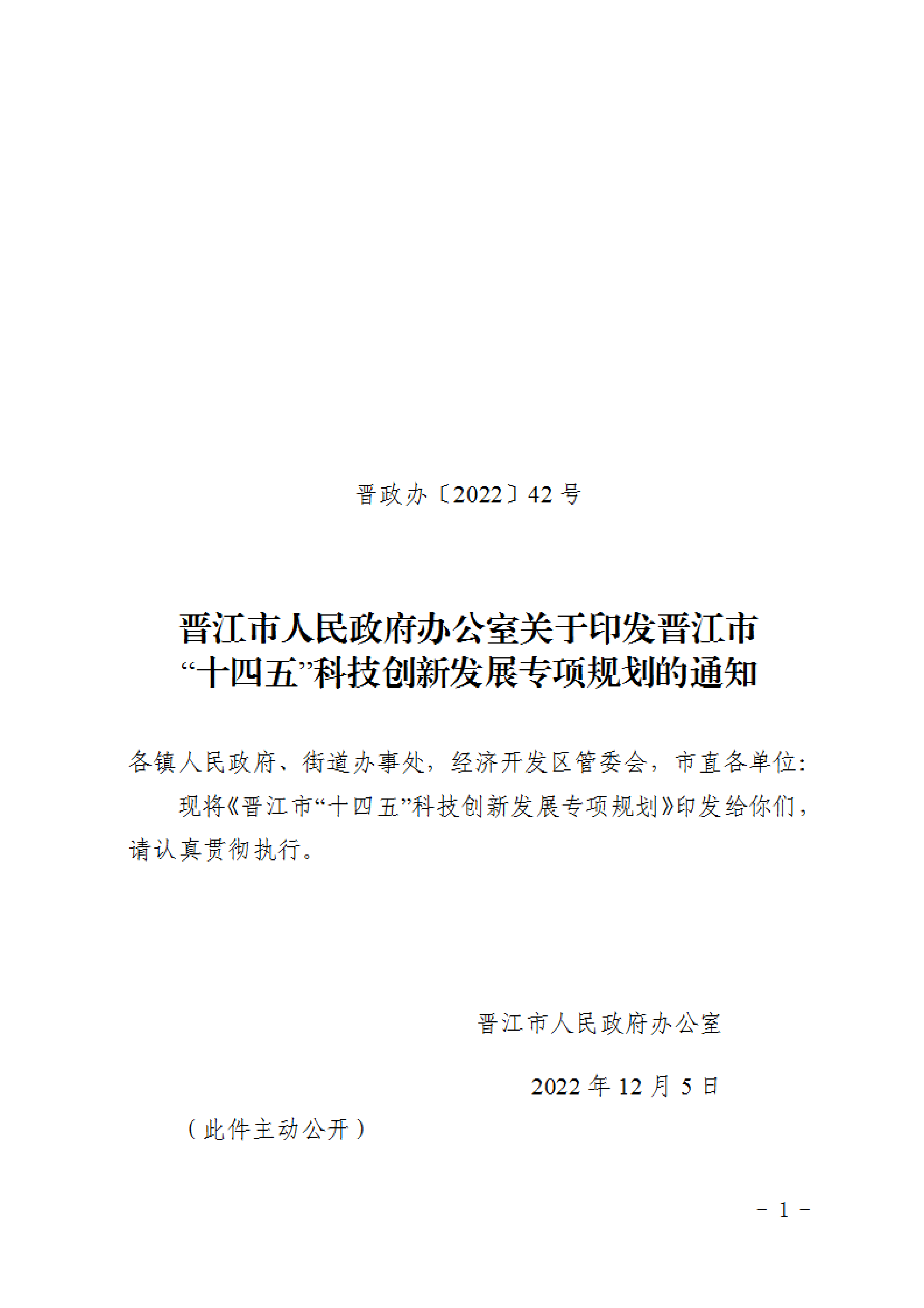 福建晉江：加大N型硅片等先進光伏材研發(fā)  推進高能效、低成本光伏材料產(chǎn)業(yè)化