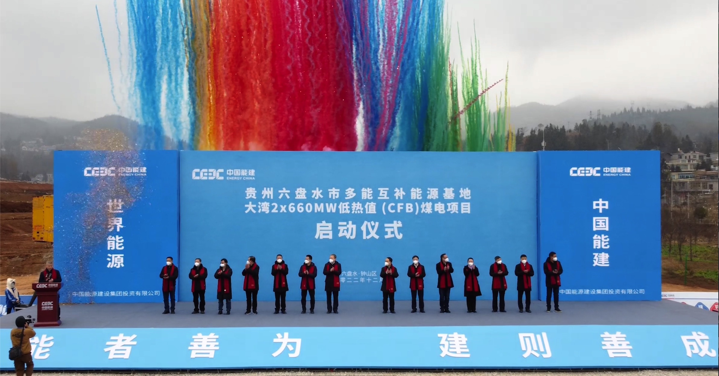 貴州六盤水多能互補(bǔ)能源基地大灣2×660兆瓦低熱值煤電項目開工