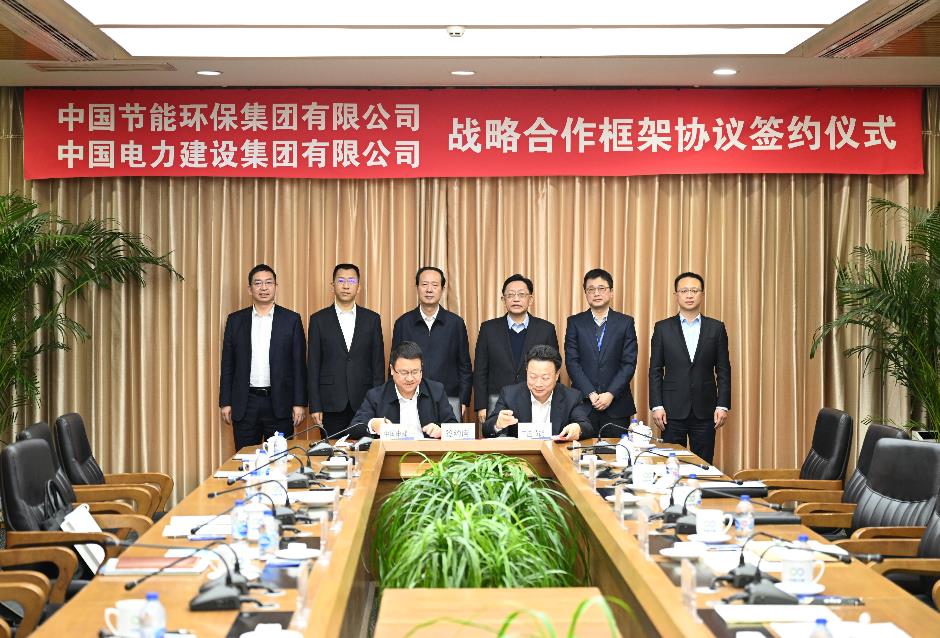 丁焰章與中國節(jié)能黨委書記、董事長宋鑫會(huì)談并見證戰(zhàn)略合作協(xié)議簽署