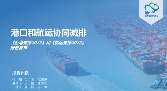 港口與航運迎來綠色低碳轉型期，先鋒企業(yè)引領清潔化進程