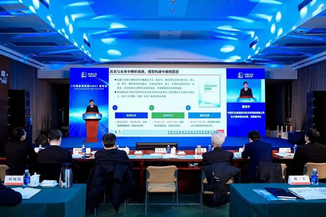 中石化：2040年，光伏將成為國內第一大電源