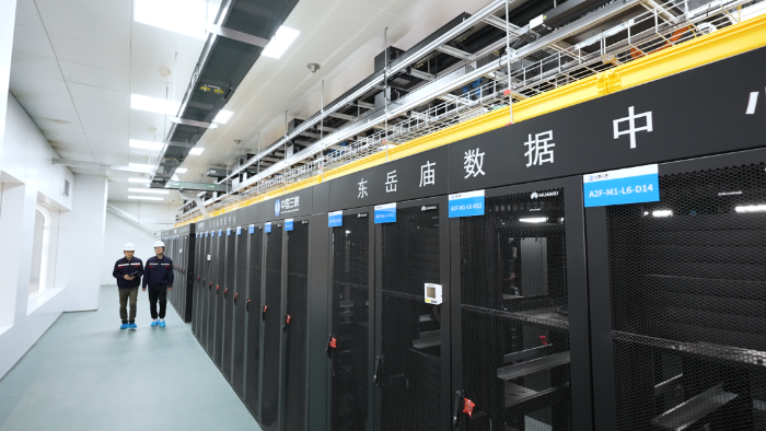 字節(jié)、京東等知名企業(yè)入駐三峽東岳廟大數(shù)據(jù)中心