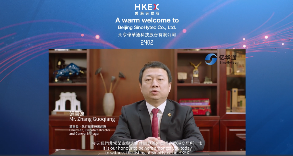 第一個氫能IPO來了，市值70億