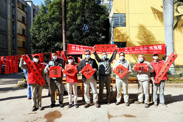 云南開遠(yuǎn)公司開展“迎新春 送祝?！被顒? width=