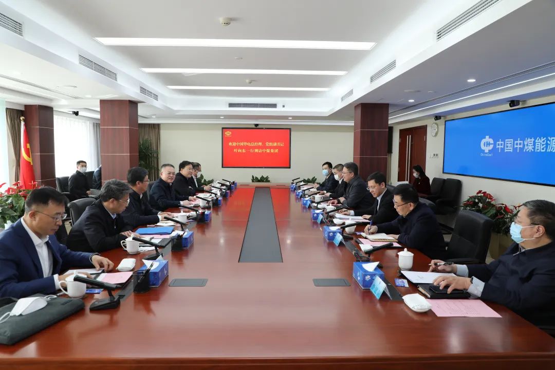華電集團黨組副書記、總經(jīng)理葉向東與中煤集團黨委書記、董事長王樹東舉行會談