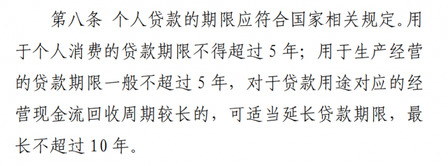 銀保監(jiān)會(huì)征求意見，或影響戶用光伏貸款!