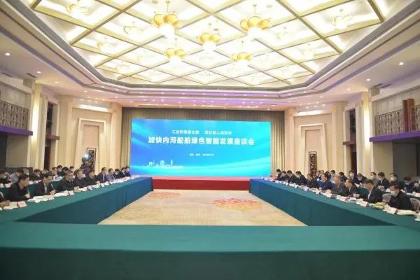 工信部與湖北省推進氫能、氨能等清潔能源船型研發(fā)
