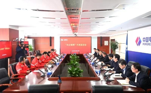 中國電建黨委召開“央企楷?！贝碜剷? width=