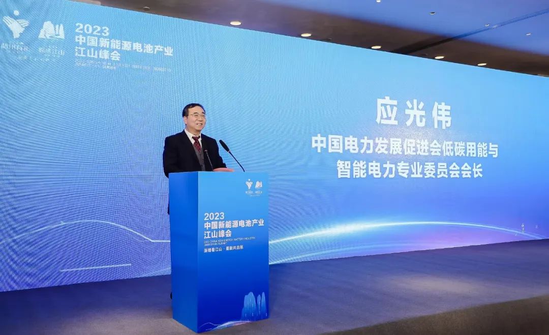 電促會(huì)低碳專委會(huì)應(yīng)光偉先生受邀參加“2023中國(guó)新能源電池產(chǎn)業(yè)江山峰會(huì)”，并主持新型儲(chǔ)能電池技術(shù)與發(fā)展論壇