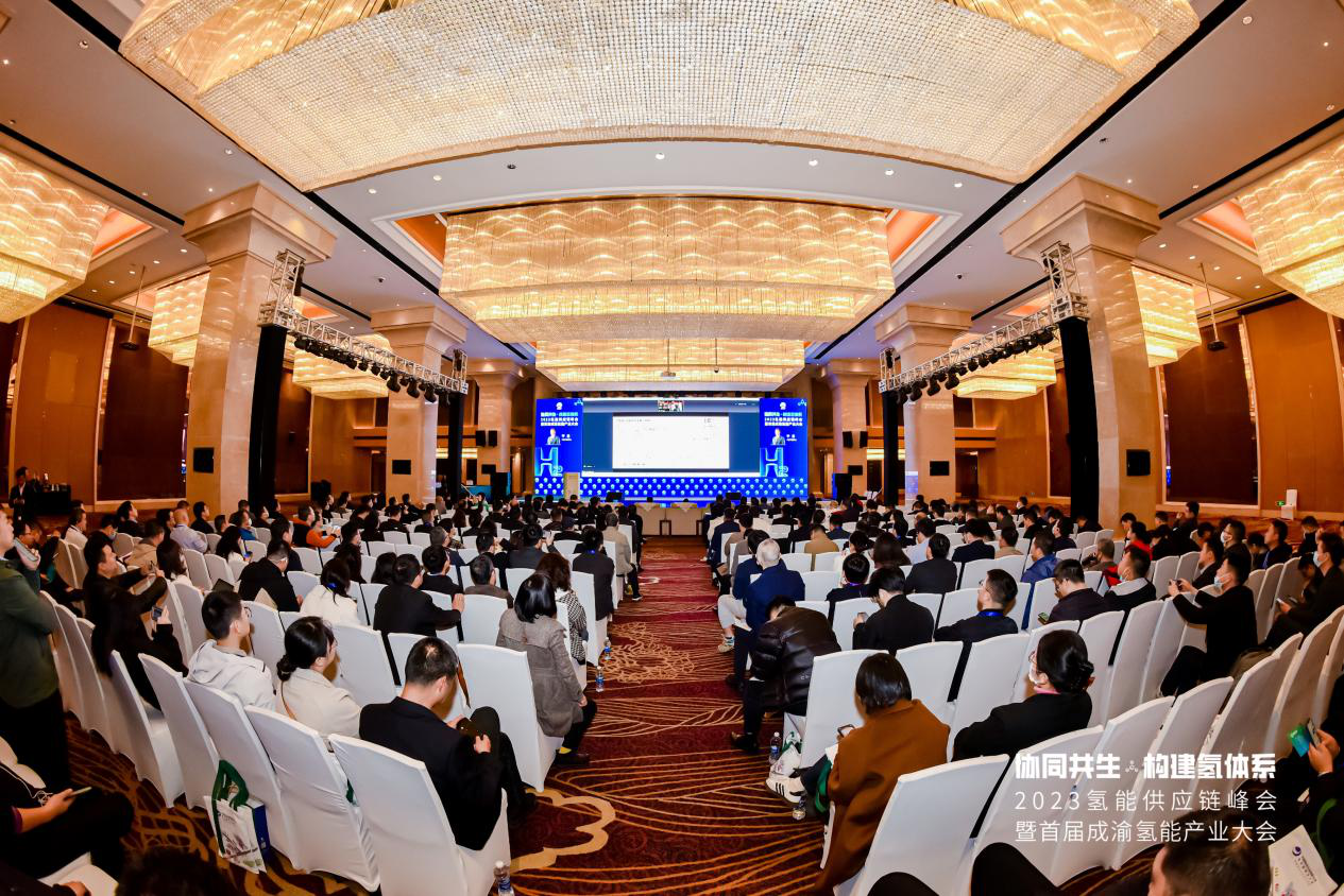 2023氫能供應(yīng)鏈峰會(huì)暨首屆成渝氫能產(chǎn)業(yè)大會(huì)在重慶召開(kāi)