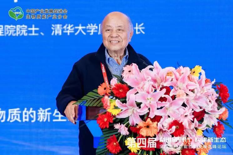 倪維斗院士：通過(guò)技術(shù)創(chuàng)新，大力發(fā)展超級(jí)能源生物質(zhì)燃料