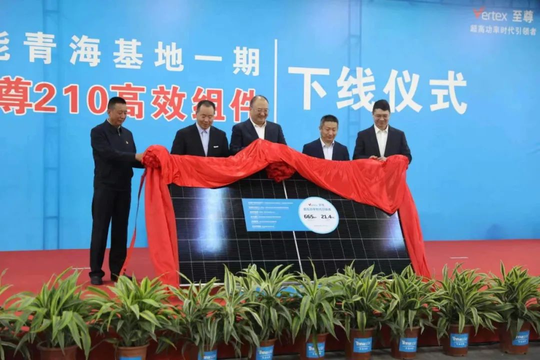 天合光能青海零碳基地210至尊組件下線，首期5GW項目正式投產(chǎn)