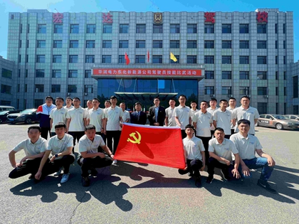 堅(jiān)持黨建引領(lǐng)交通安全，華潤(rùn)電力東北新能源公司為安全生產(chǎn)賦能