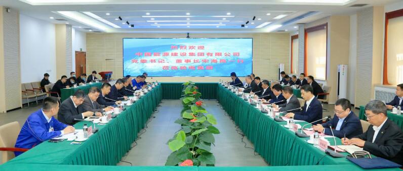 中國能建黨委書記、董事長宋海良與哈電集團董事長曹志安、總經(jīng)理黃偉會談