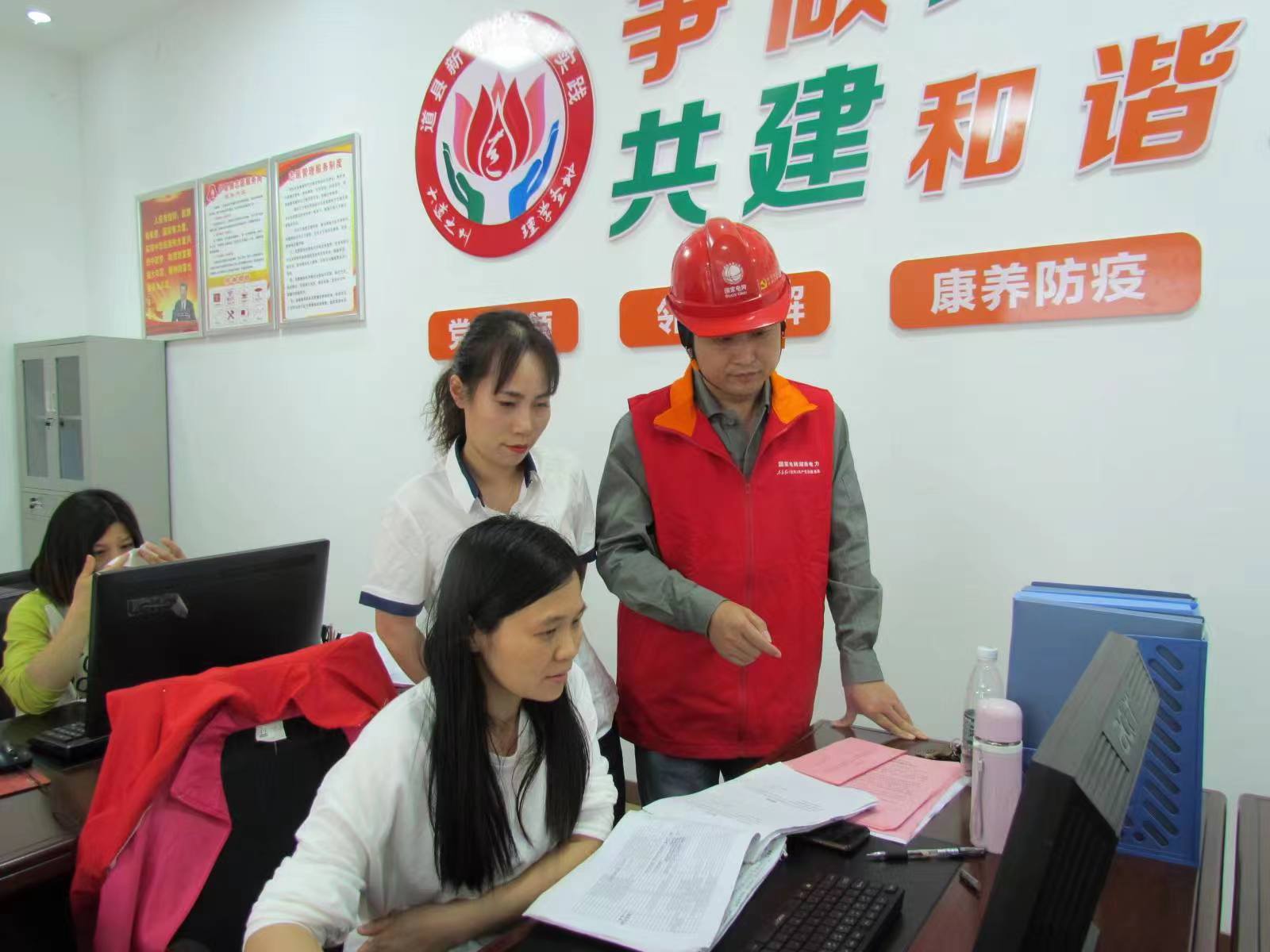 國網(wǎng)道縣供電公司“黨建引領(lǐng)·村網(wǎng)共建”助力鄉(xiāng)村振興按下“快進鍵”，跑出“加速度”