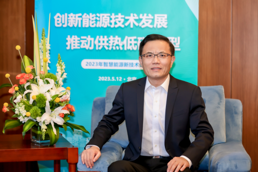 同方股份秦緒忠：推動供熱低碳轉(zhuǎn)型，拓展綜合智慧能源新藍(lán)海