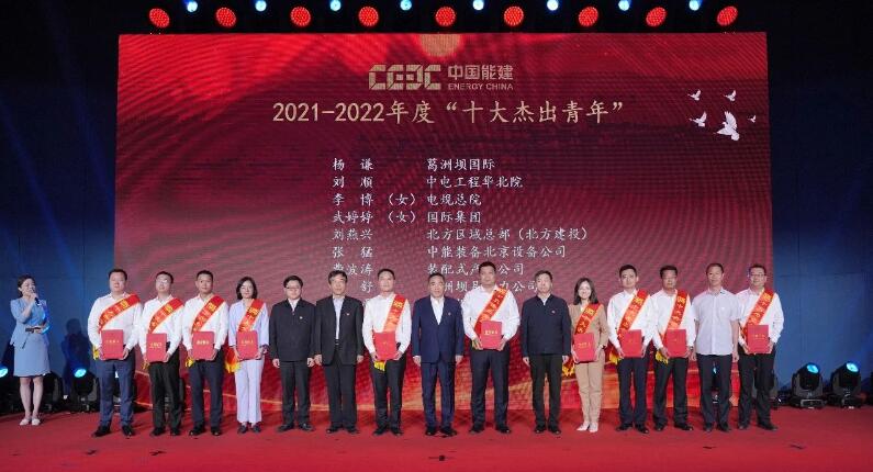 中國能建舉辦“學(xué)思想、強黨性、重實踐、建新功”奮斗者說故事會