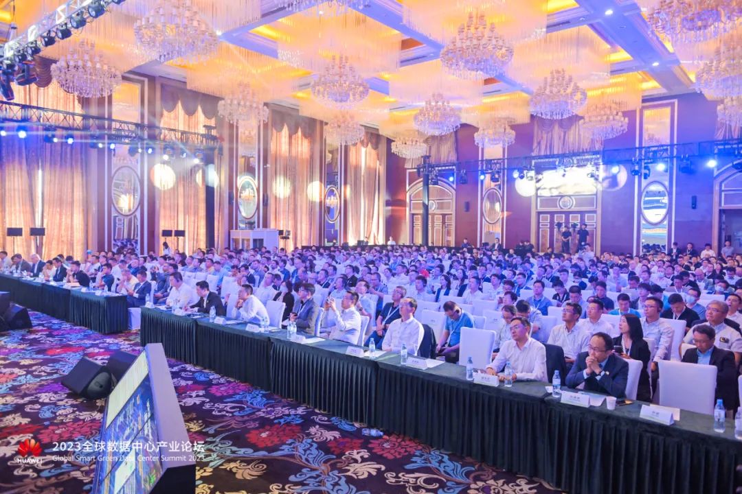 2023全球數(shù)據中心產業(yè)論壇成功舉辦