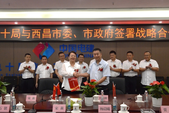 中國(guó)電建黨委常委、副總經(jīng)理劉源與西昌市委副書記、市長(zhǎng)宋莉會(huì)談