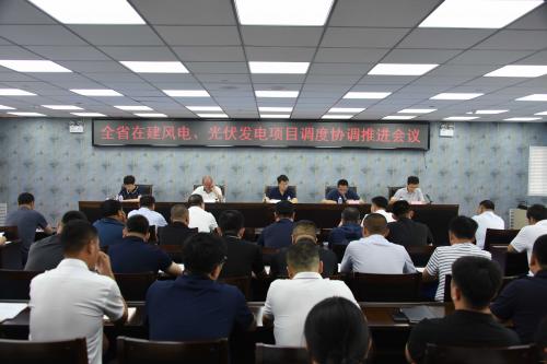 吉林省能源局召開(kāi)全省在建風(fēng)電、光伏發(fā)電項(xiàng)目調(diào)度協(xié)調(diào)推進(jìn)會(huì)議