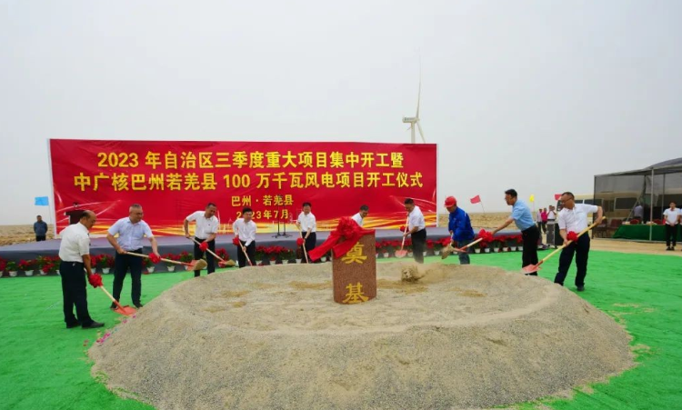 中廣核巴州若羌縣100萬(wàn)千瓦風(fēng)電項(xiàng)目開工