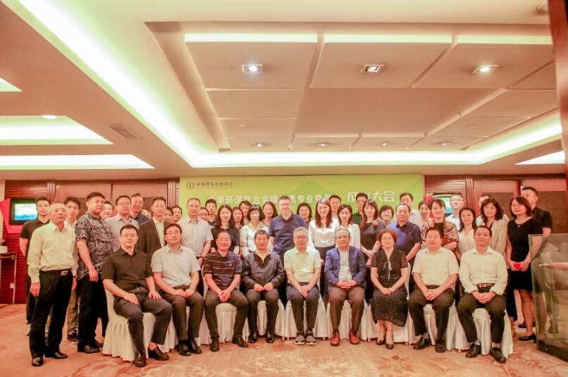 中華環(huán)保聯(lián)合會設(shè)立碳普惠專業(yè)委員會，推動碳普惠可持續(xù)發(fā)展