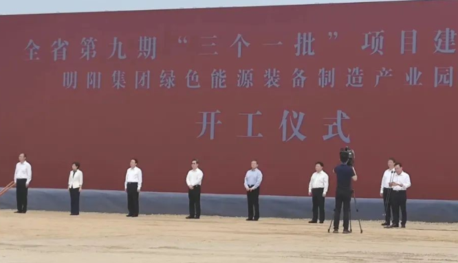 河南首個(gè)！明陽(yáng)綠色能源裝備制造產(chǎn)業(yè)園項(xiàng)目開(kāi)工