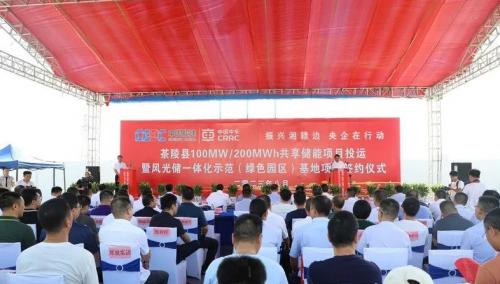 中國能建、中車株洲所與湖南茶陵簽約風(fēng)光儲一體化示范基地項(xiàng)目